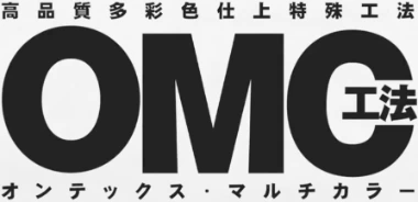 高品質多彩色仕上特殊工法 OMC工法 オンテックス・マルチカラー